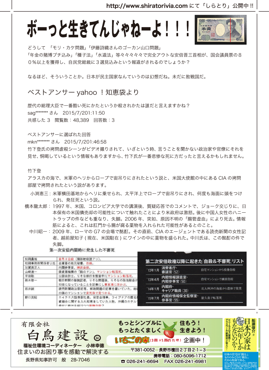 しらとリビア　白鳥建設ニュースレター　149号　No3