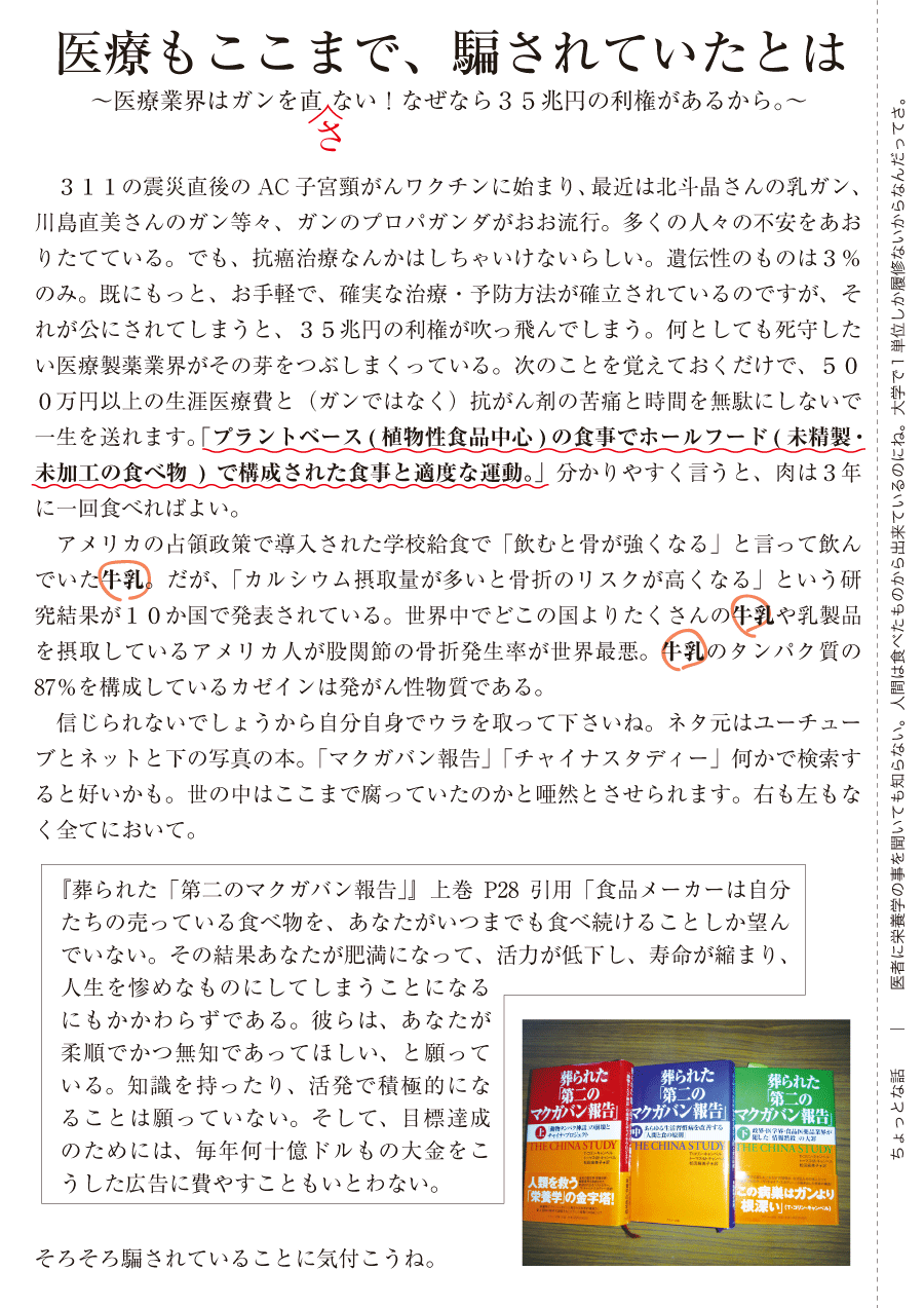 しらとリビア　白鳥建設ニュースレター　115号　No2