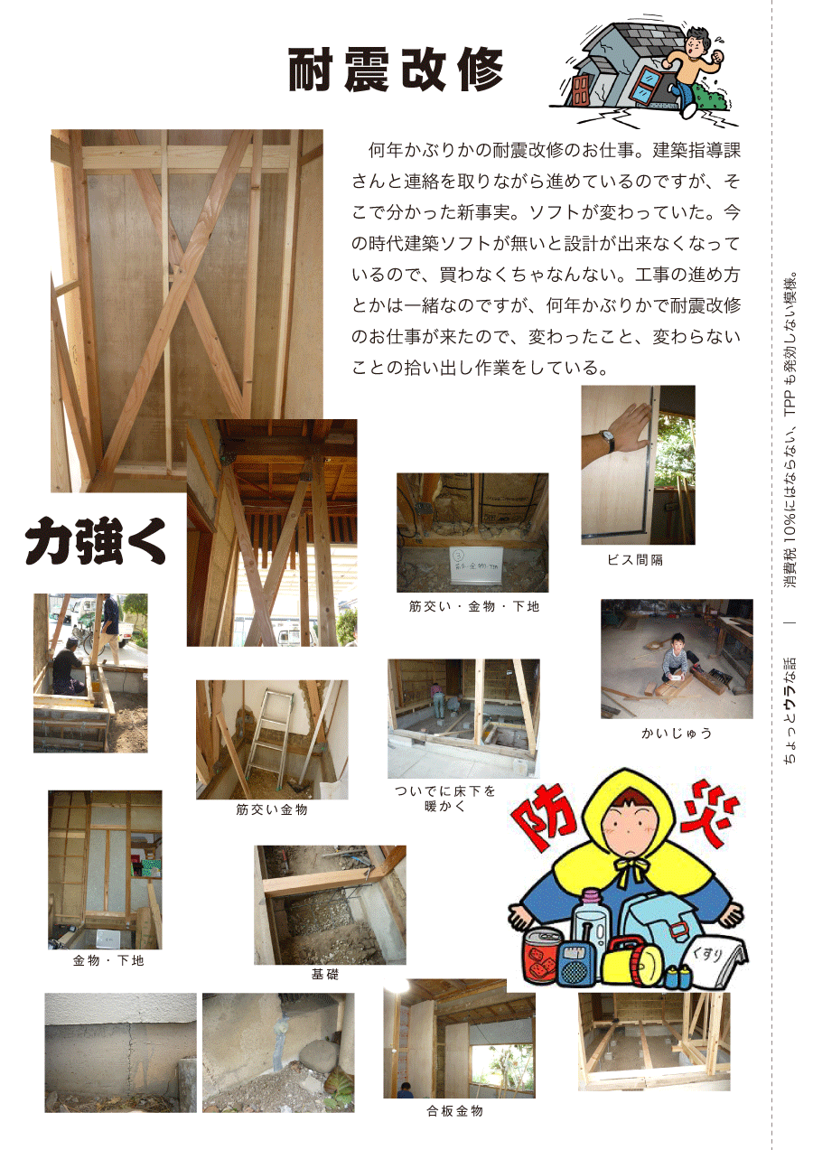 しらとリビア　白鳥建設ニュースレター　119号　No2