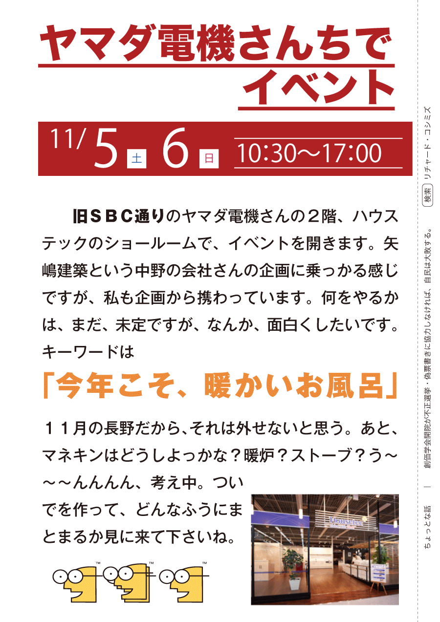 しらとリビア　白鳥建設ニュースレター　126号　No2