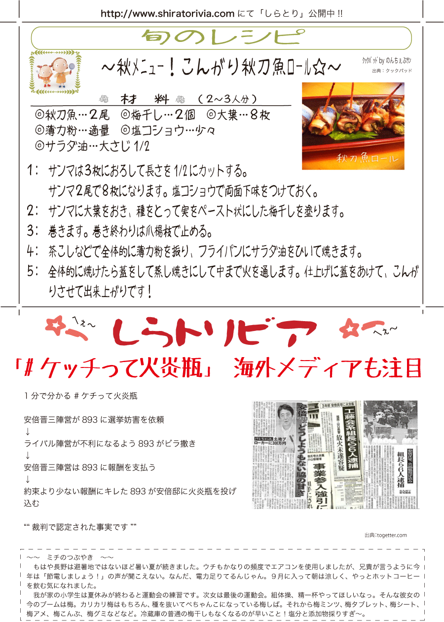 しらとリビア　白鳥建設ニュースレター　149号　No4