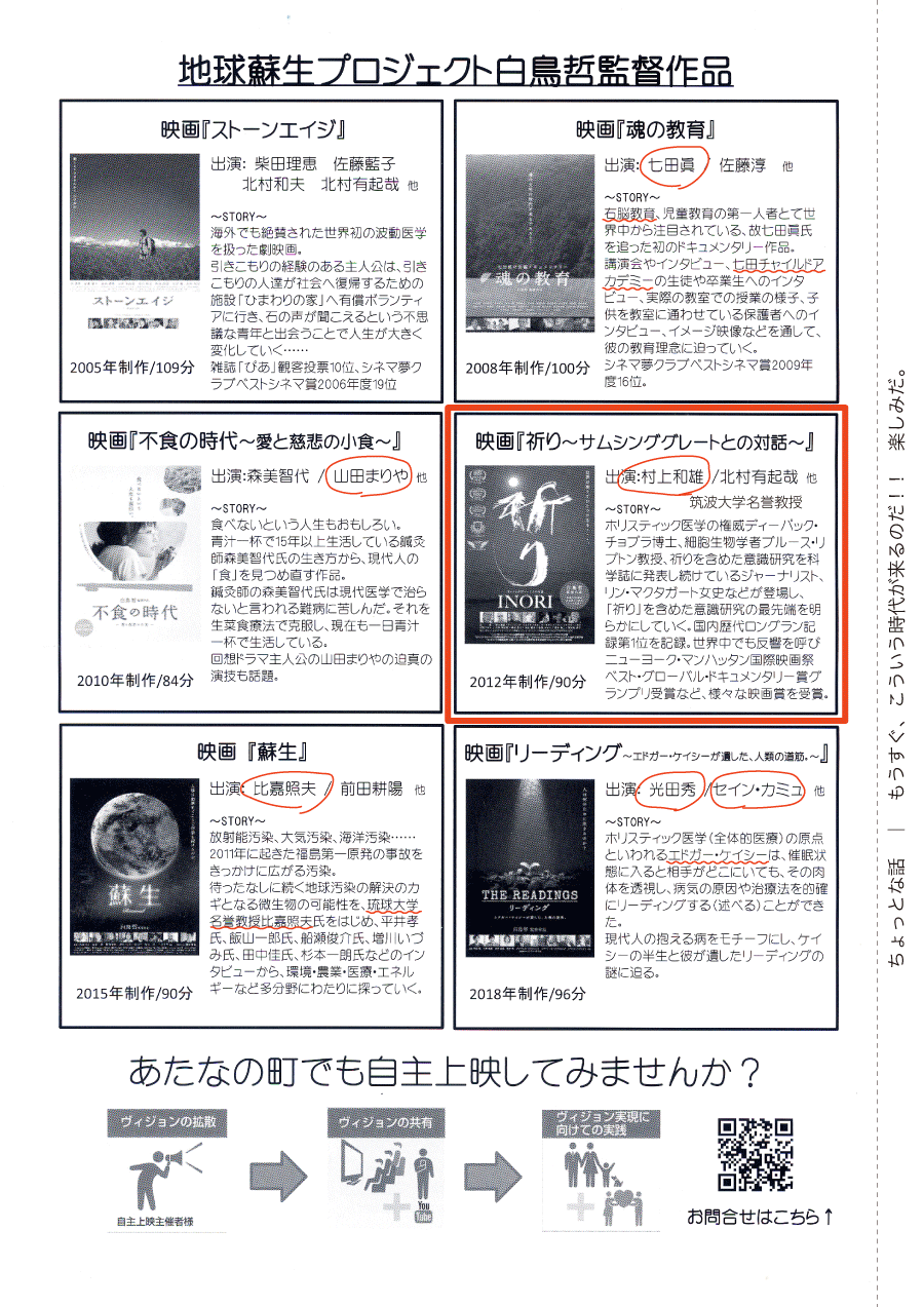 しらとリビア　白鳥建設ニュースレター　155号　No2