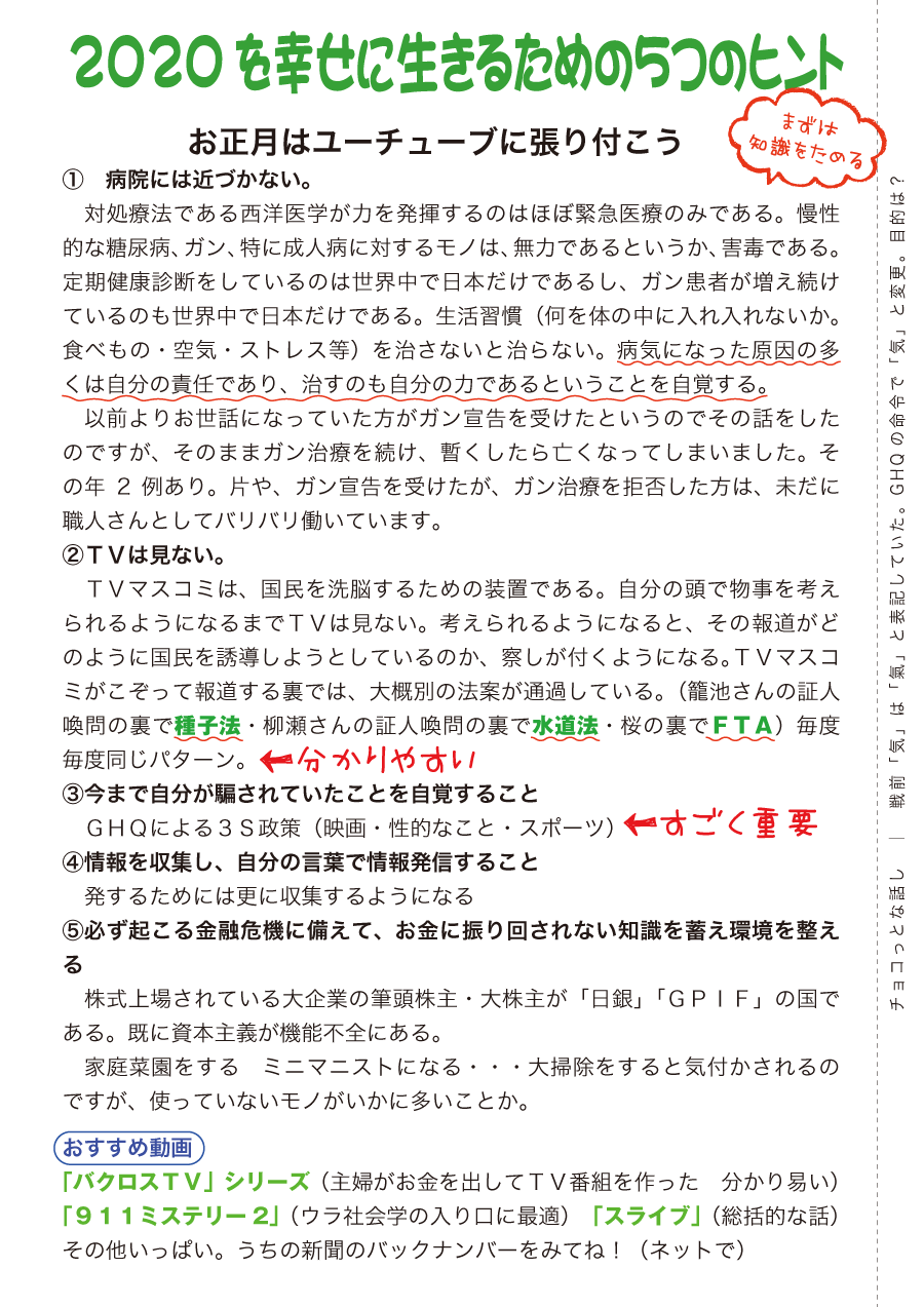 しらとリビア　白鳥建設ニュースレター　165号　No2