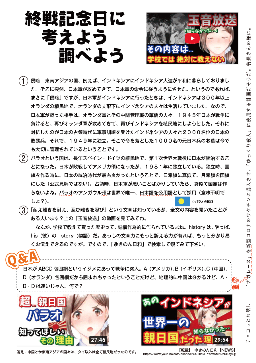 しらとリビア　白鳥建設ニュースレター　172号　No2