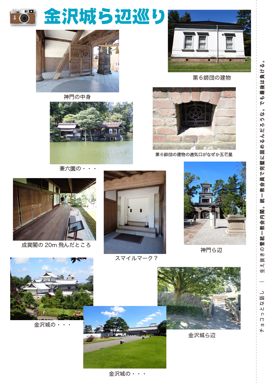 しらとリビア　白鳥建設ニュースレター　173号　No2