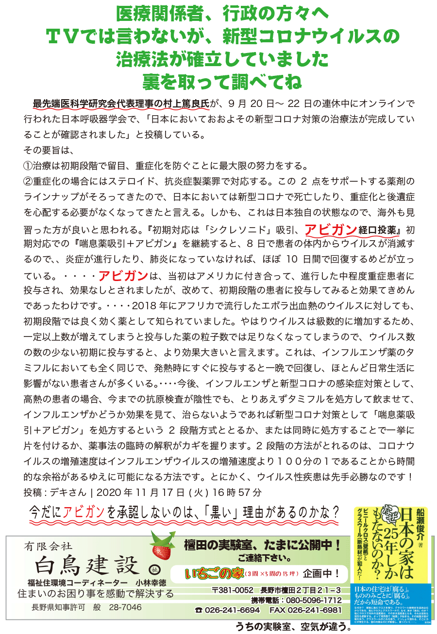 しらとリビア　白鳥建設ニュースレター　176号　No3