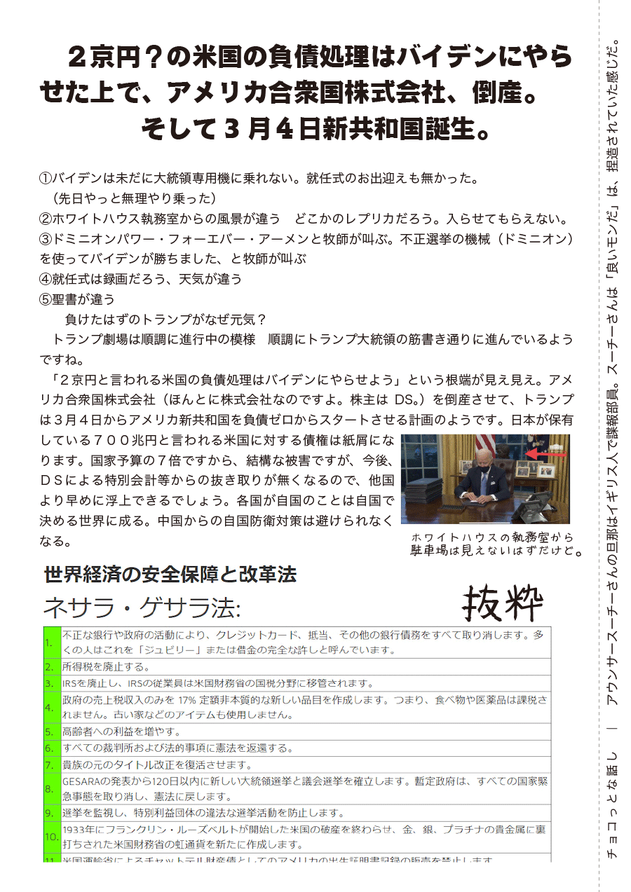 しらとリビア　白鳥建設ニュースレター　178号　No2