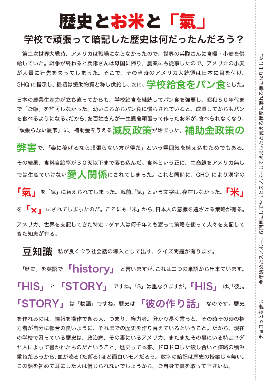 しらとリビア　白鳥建設ニュースレター　179号　No2