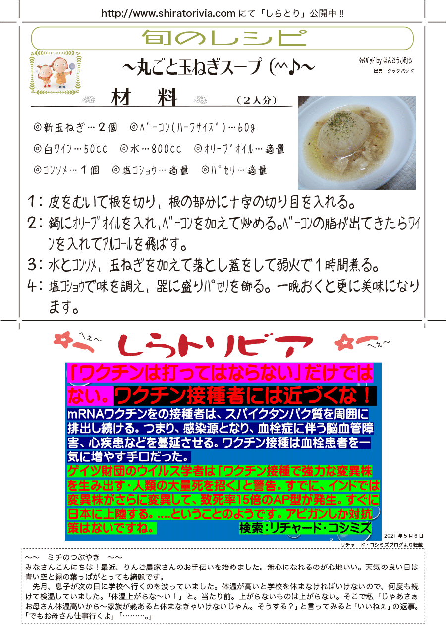 しらとリビア　白鳥建設ニュースレター　181号　No4