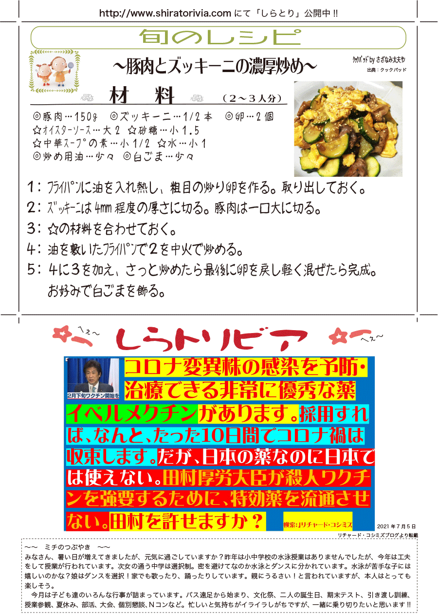 しらとリビア　白鳥建設ニュースレター　183号　No4