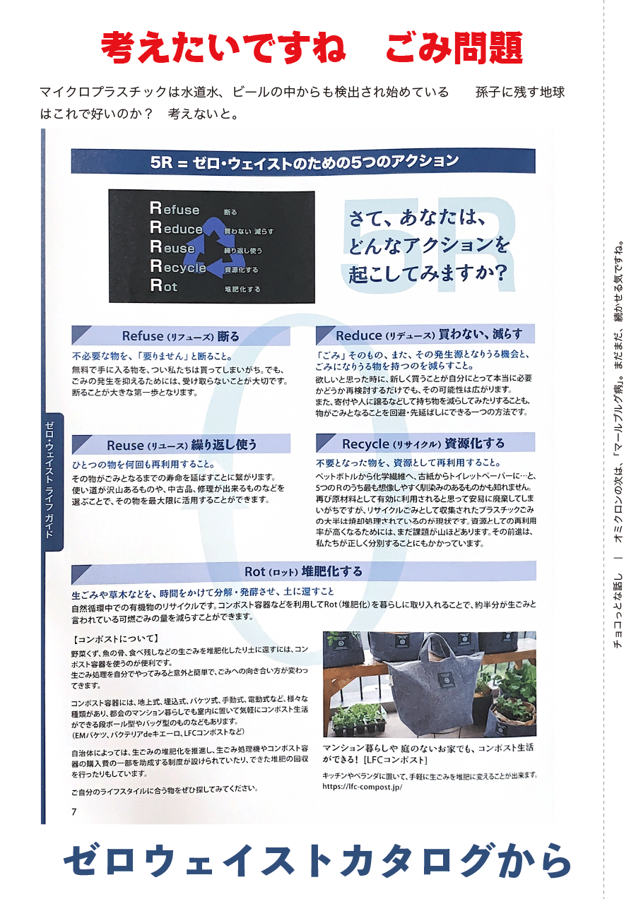 しらとリビア　白鳥建設ニュースレター　190号　No2