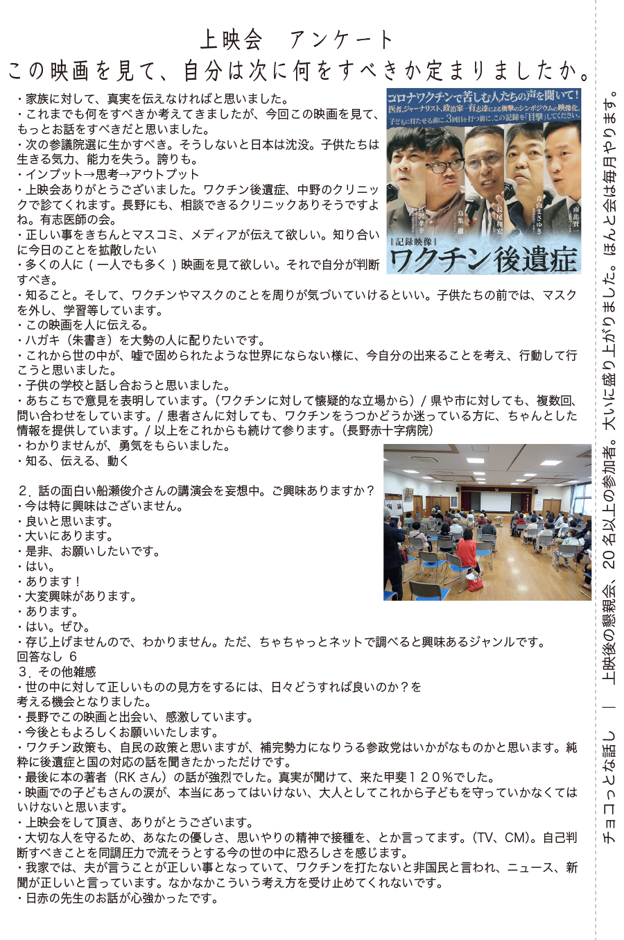 しらとリビア　白鳥建設ニュースレター　194号　No2