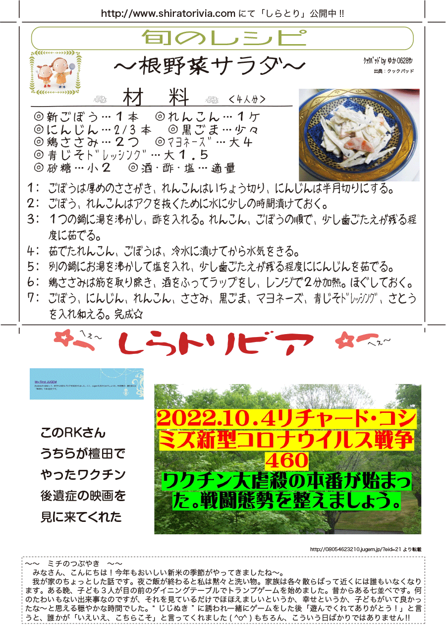 しらとリビア　白鳥建設ニュースレター　198号　No4