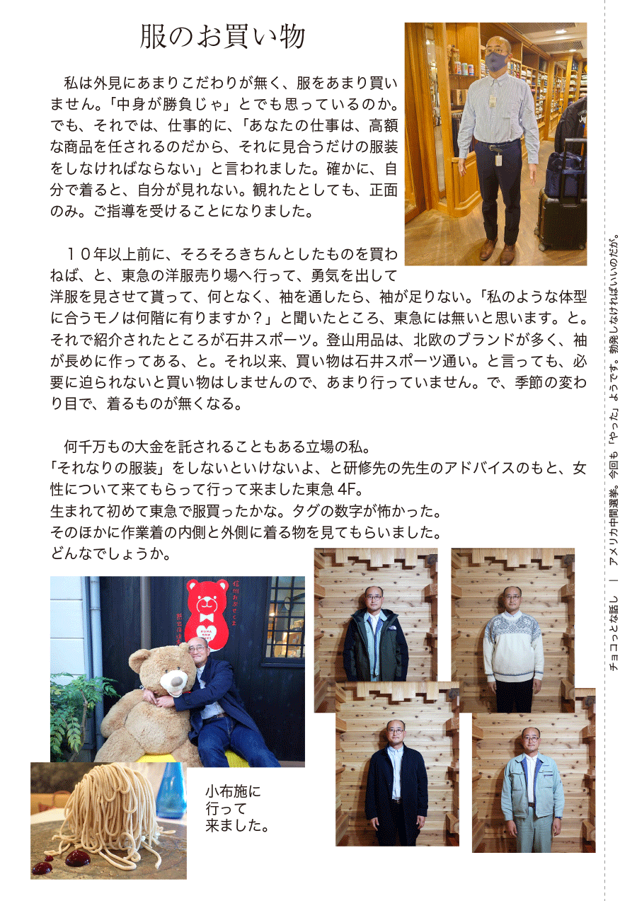 しらとリビア　白鳥建設ニュースレター　199号　No2