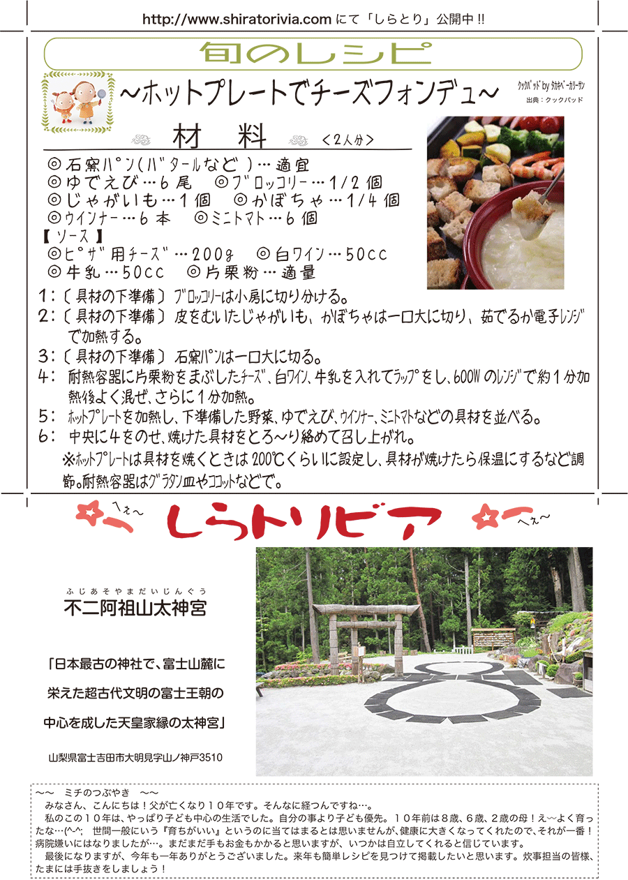 しらとリビア　白鳥建設ニュースレター　200号　No4