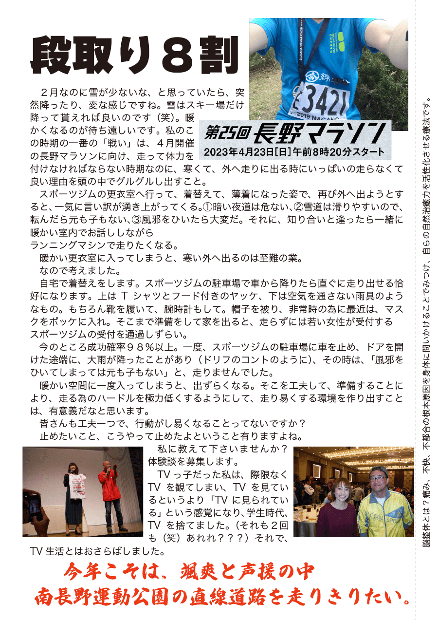 しらとリビア　白鳥建設ニュースレター　202号　No2