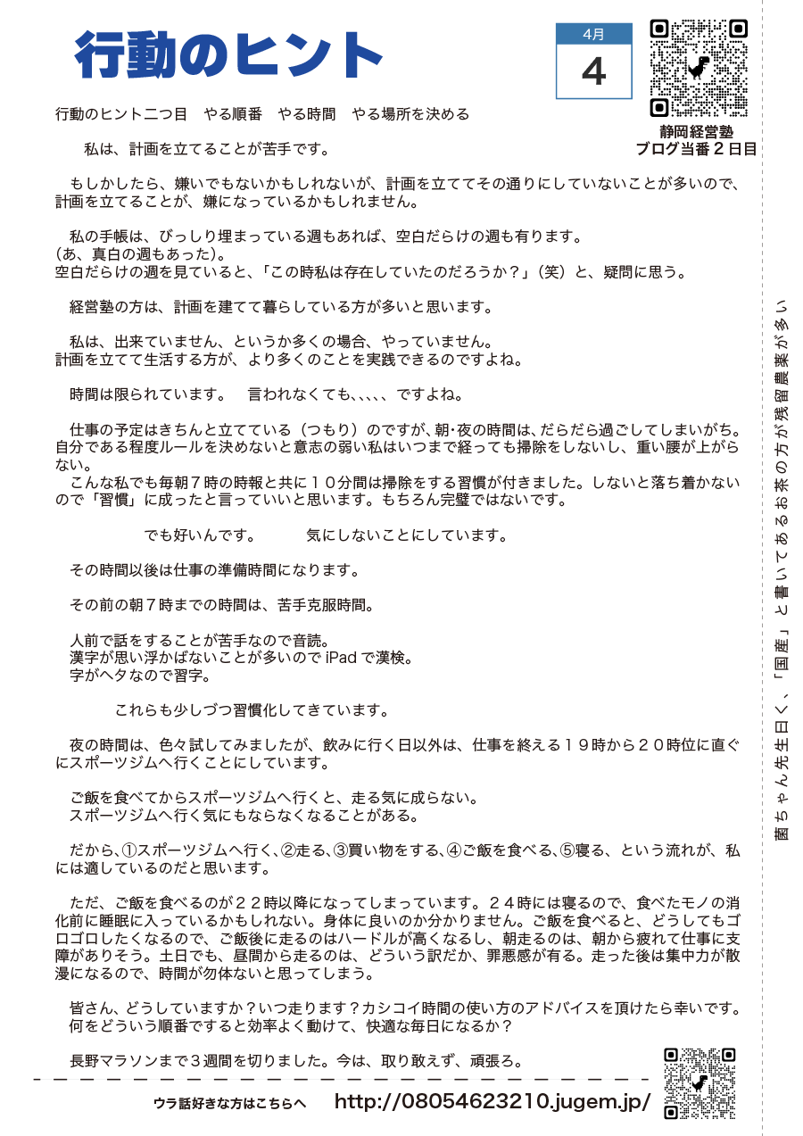 しらとリビア　白鳥建設ニュースレター　204号　No2