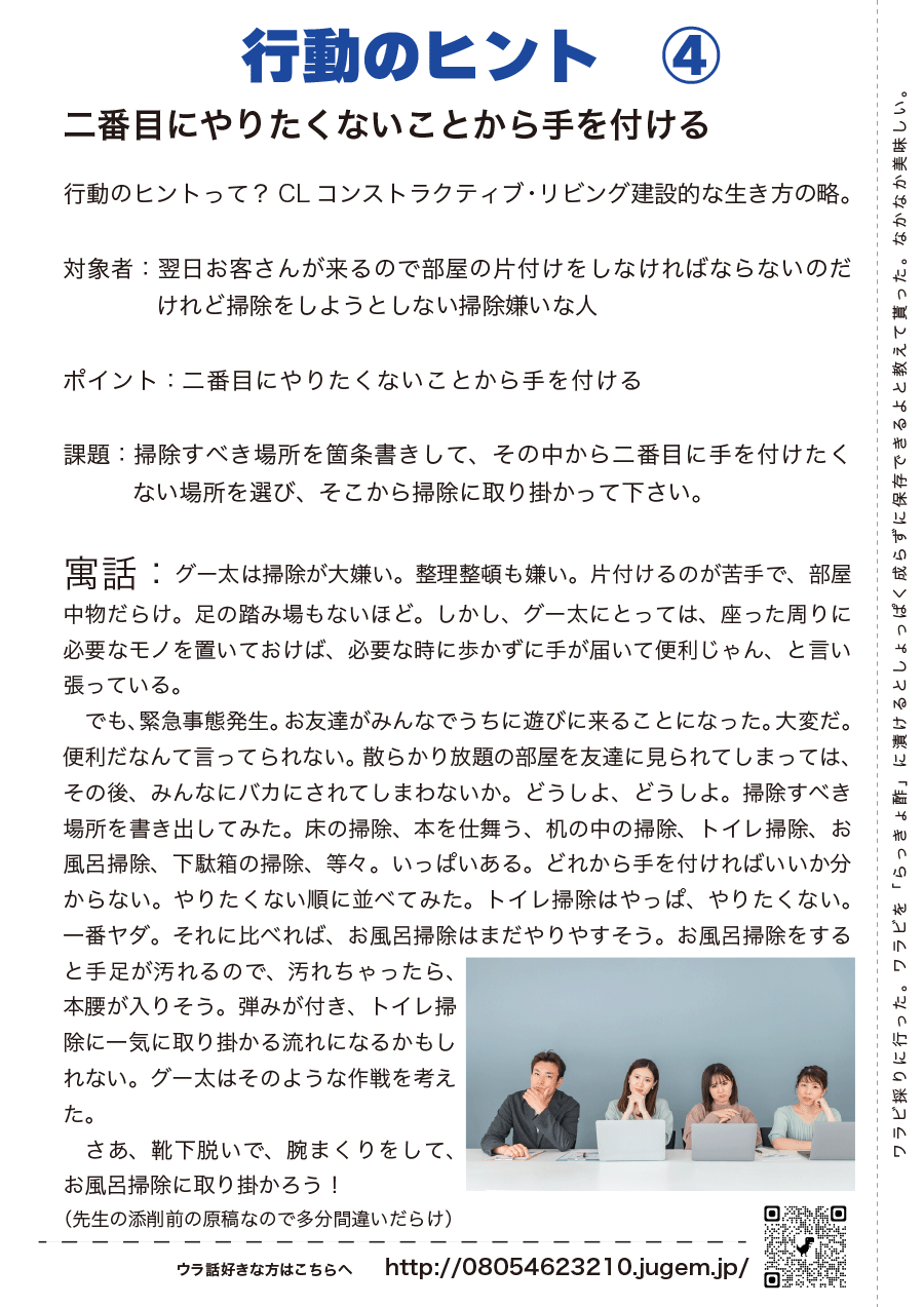 しらとリビア　白鳥建設ニュースレター　206号　No2