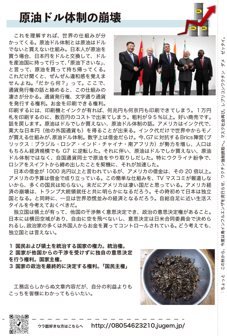 しらとリビア　白鳥建設ニュースレター　219号　No2