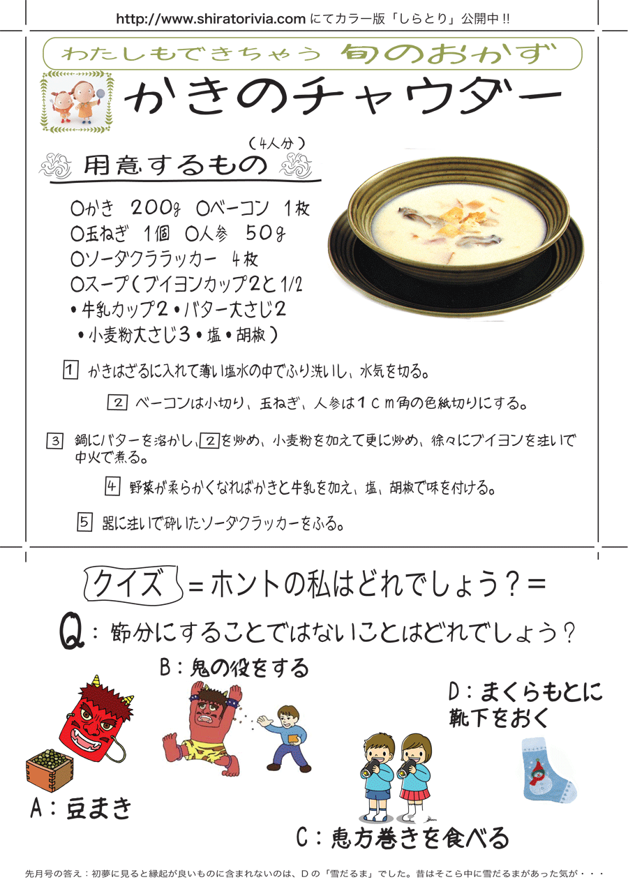 しらとリビア　白鳥建設ニュースレター　22号　No4