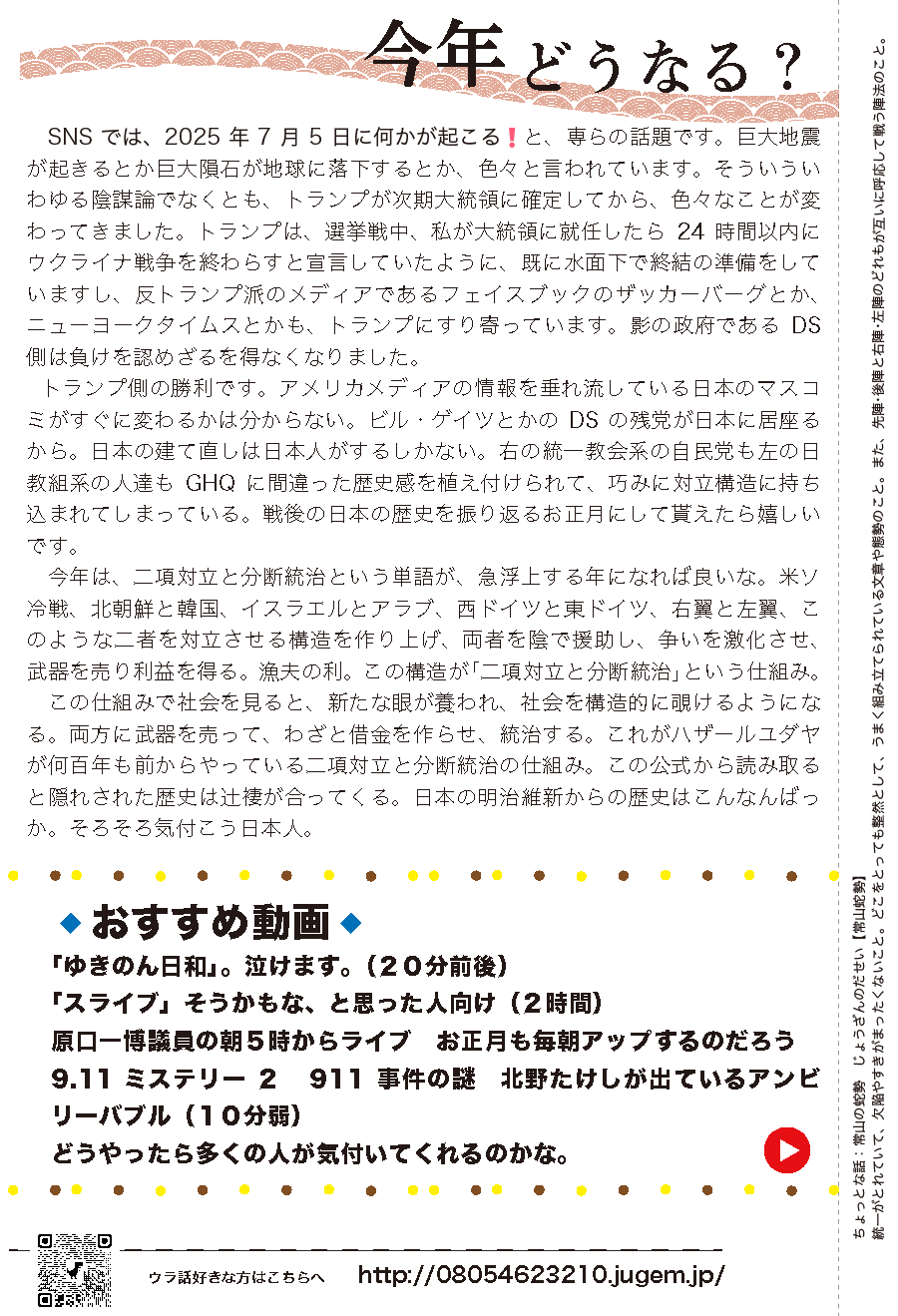 しらとリビア　白鳥建設ニュースレター　225号　No2