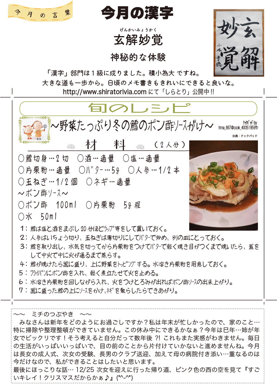 しらとリビア　白鳥建設ニュースレター　225号　No4
