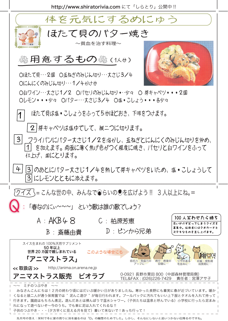 しらとリビア　白鳥建設ニュースレター　47号　No4