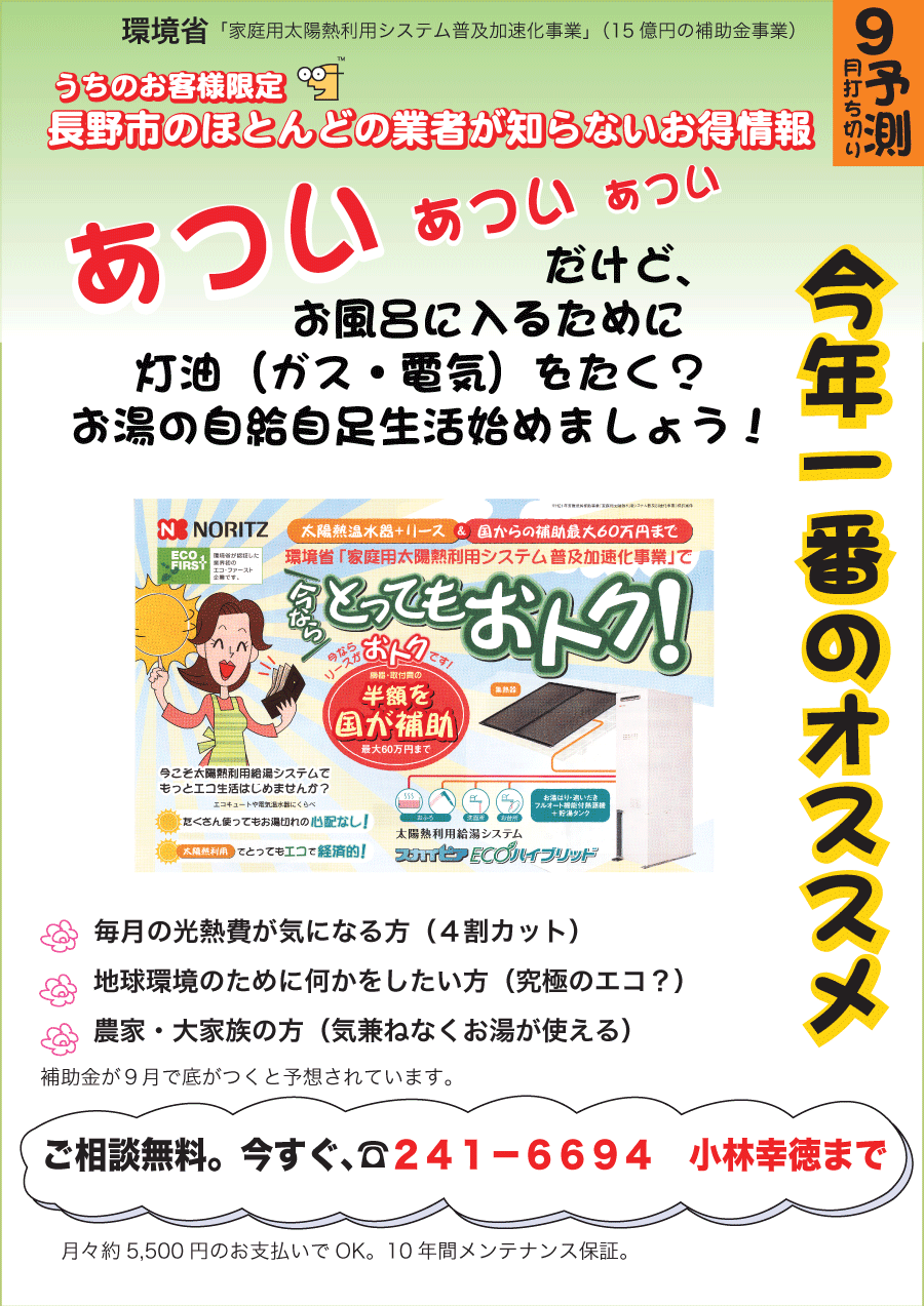 しらとリビア　白鳥建設ニュースレター　52号　No2