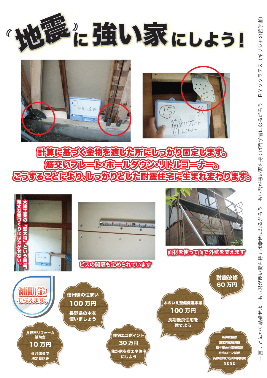 しらとリビア　白鳥建設ニュースレター　59号　No2