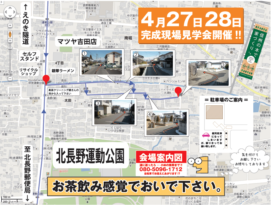 しらとリビア　白鳥建設ニュースレター　84号　No2