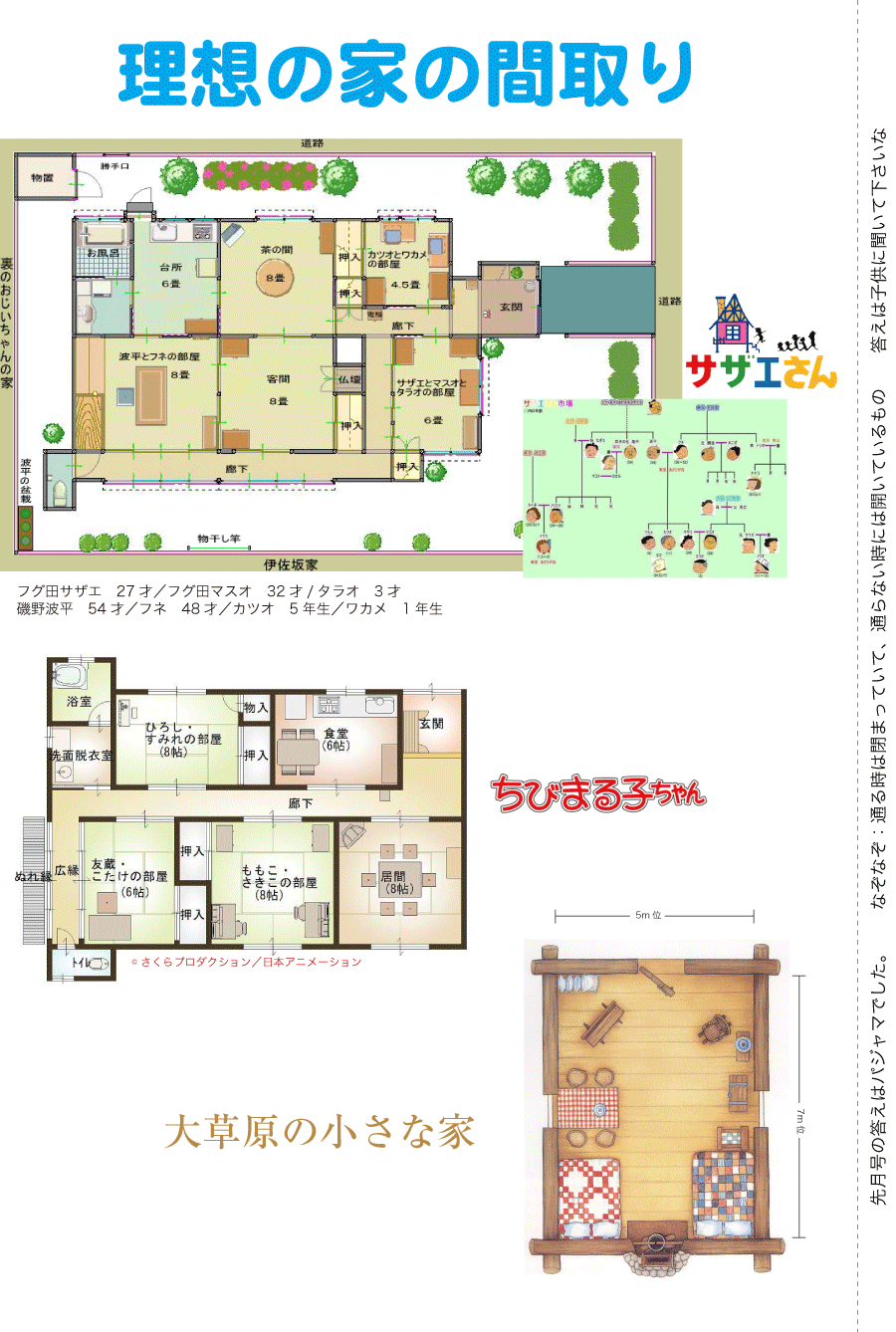 しらとリビア　白鳥建設ニュースレター　89号　No2